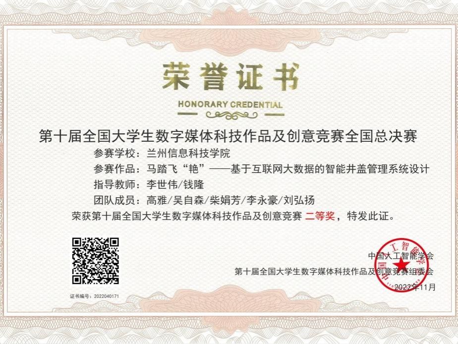 开门红！beat365官网唯一入口创新创业协会在国家级比赛中斩获1银1铜