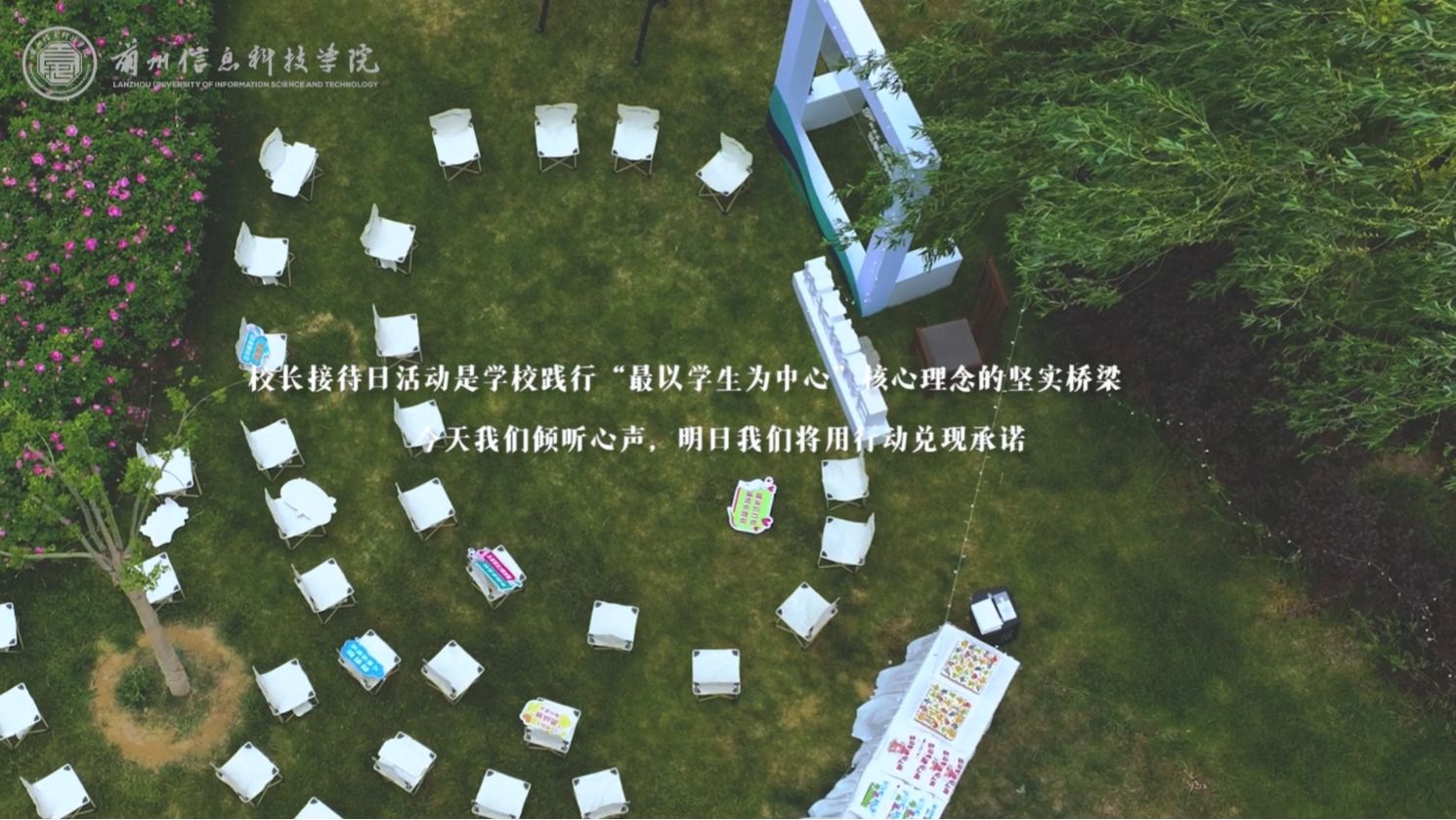 【校长接待日】最以学生为中心