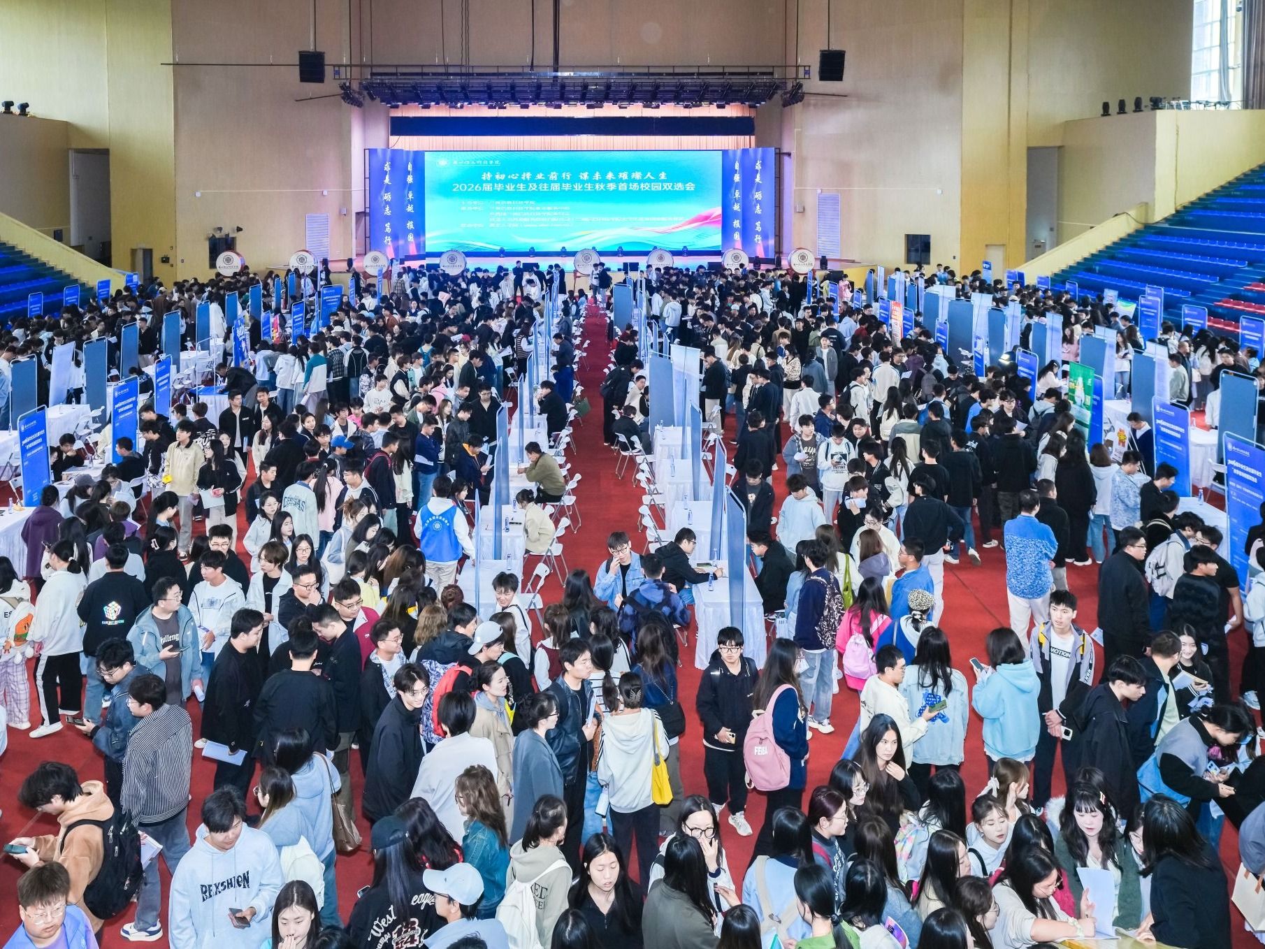 “职”通未来：beat365官网唯一入口秋季双选会架起5000学子的就业金桥