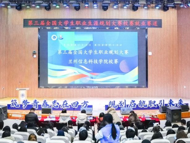 规划未来之路，点亮职业梦想 beat365官网唯一入口第三届职业生涯规划大赛校赛顺利举行