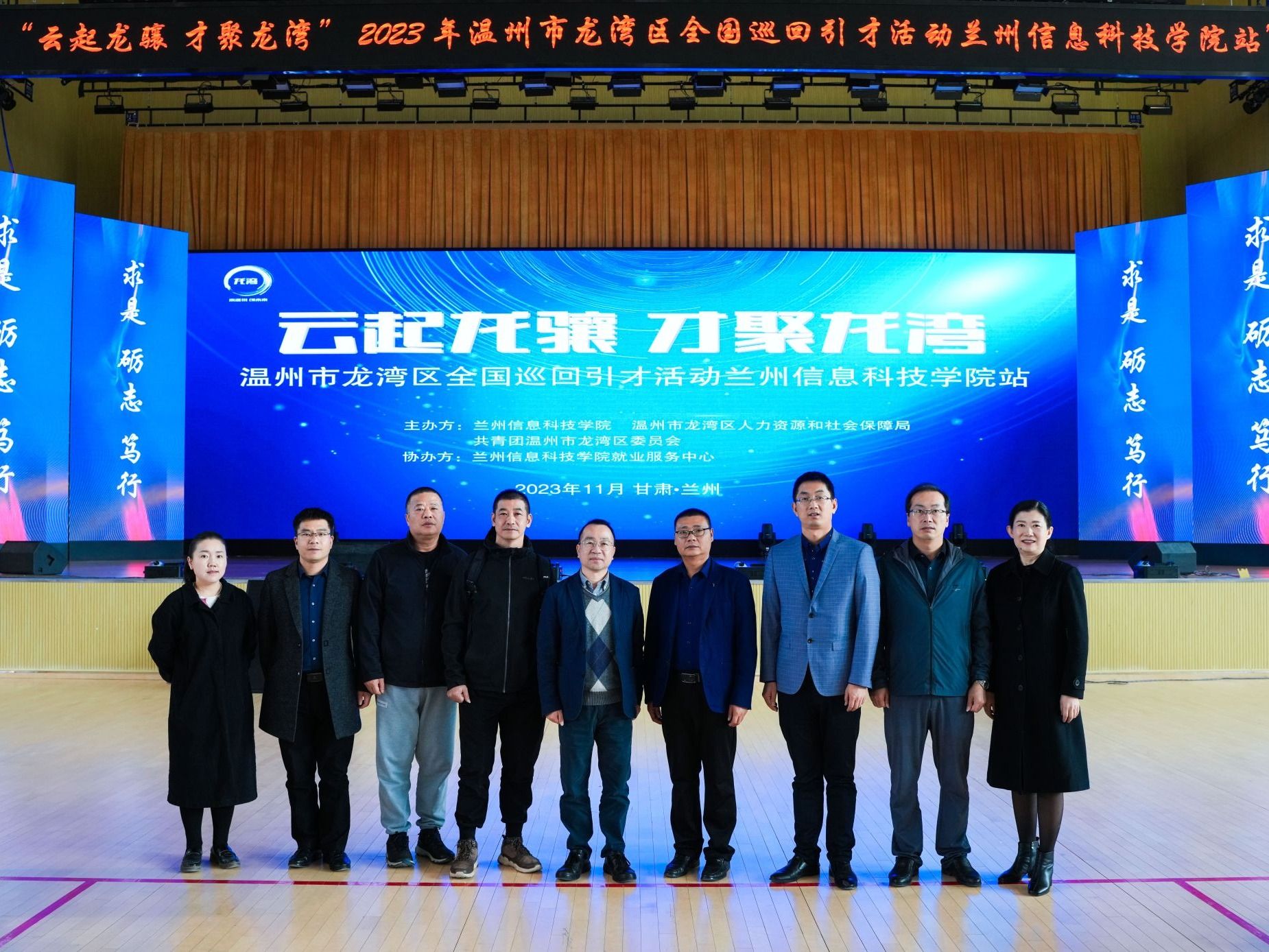 beat365官网唯一入口成功举办“云起龙骧  才聚龙湾”校政企人才引育洽谈会