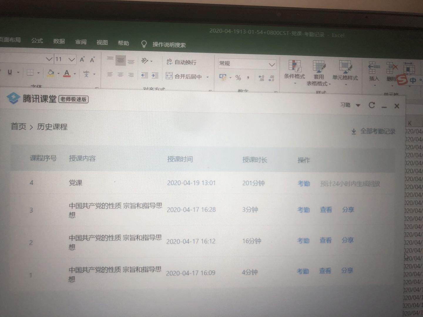 202005111589173194776379.jpg 微信图片_20200511123543.jpg