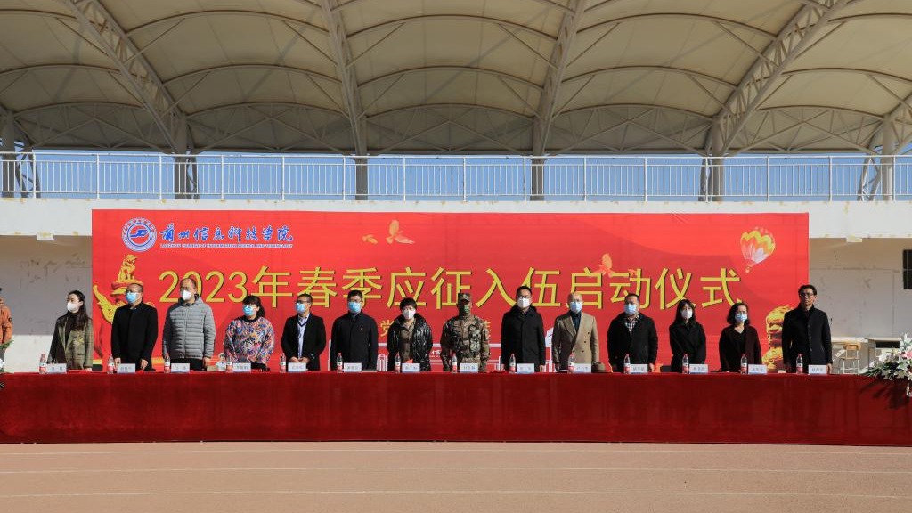 beat365官网唯一入口举行2023年春季应征入伍启动仪式
