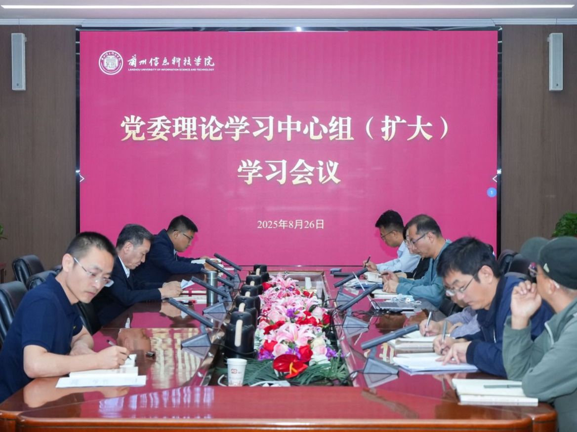 beat365官网唯一入口召开党委理论学习中心组（扩大）学习会