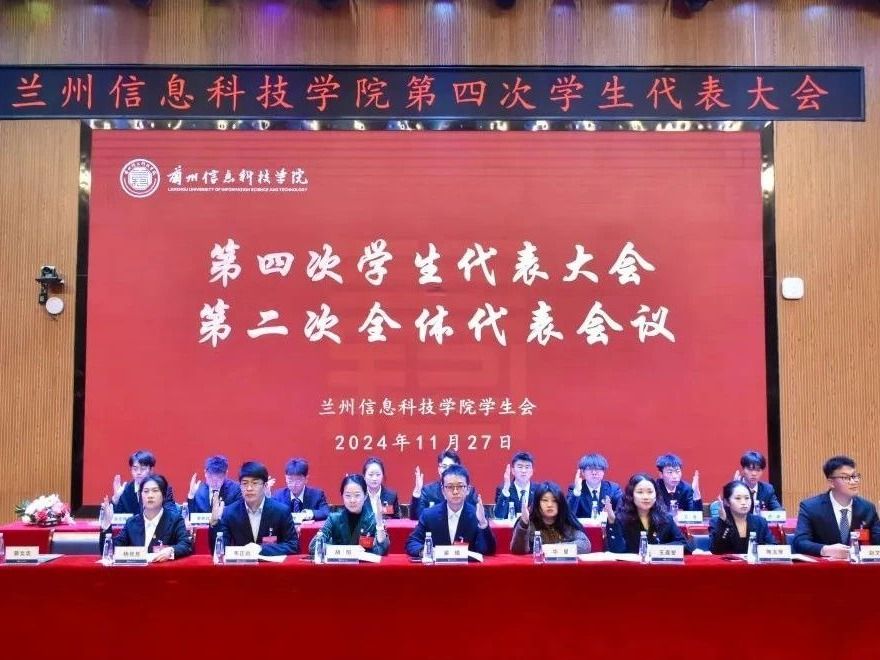 “信”火相传，携手共进—beat365官网唯一入口成功召开第四次学生代表大会