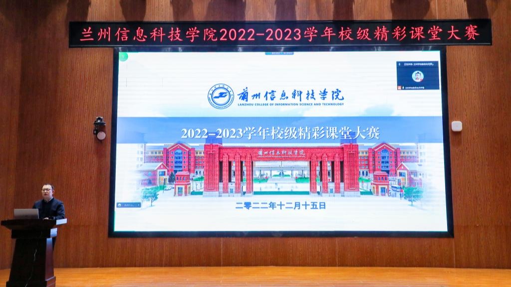 beat365官网唯一入口成功举办2022-2023学年校级精彩课堂大赛