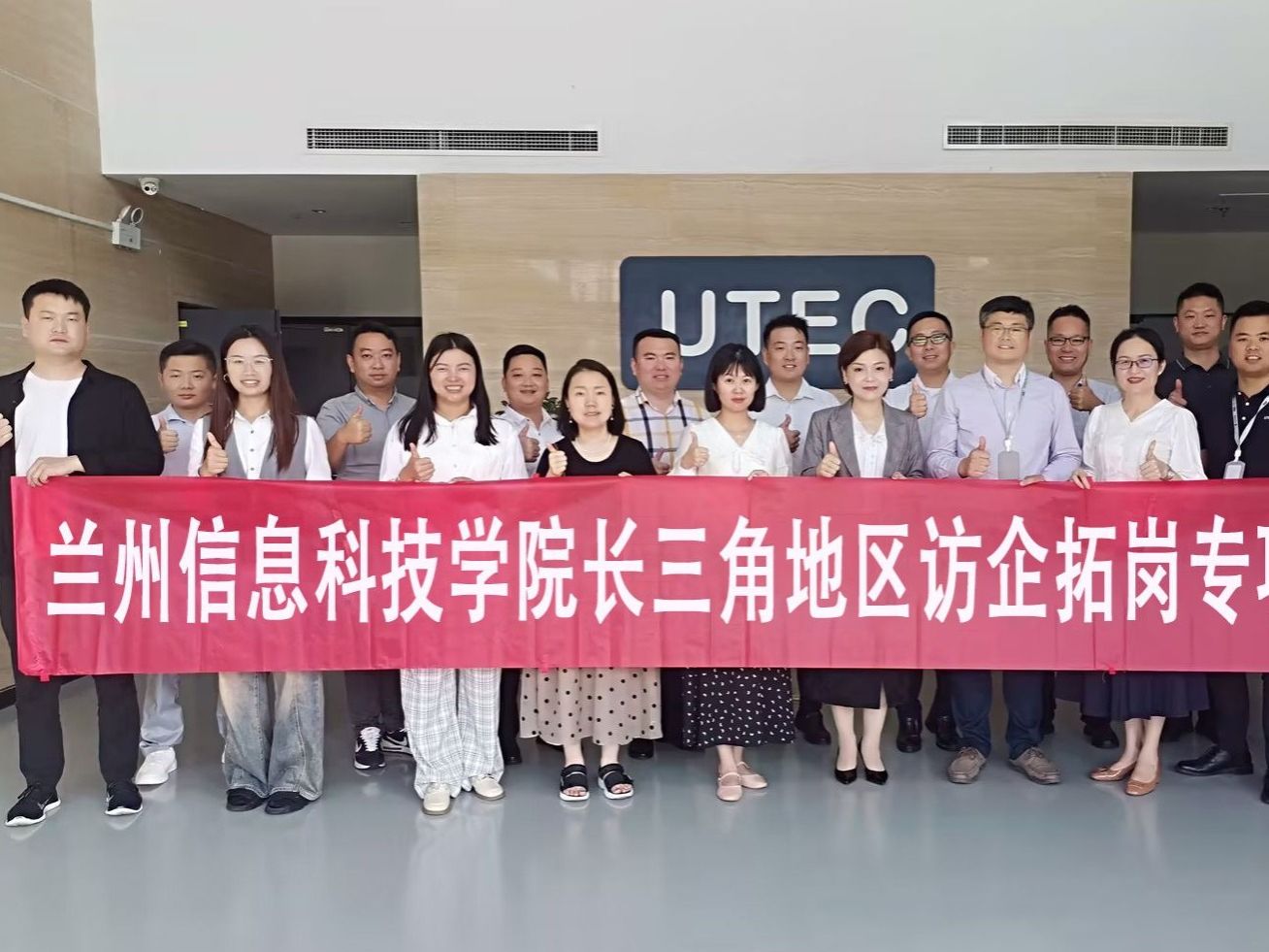 beat365官网唯一入口参加2024长三角访企拓岗问需活动