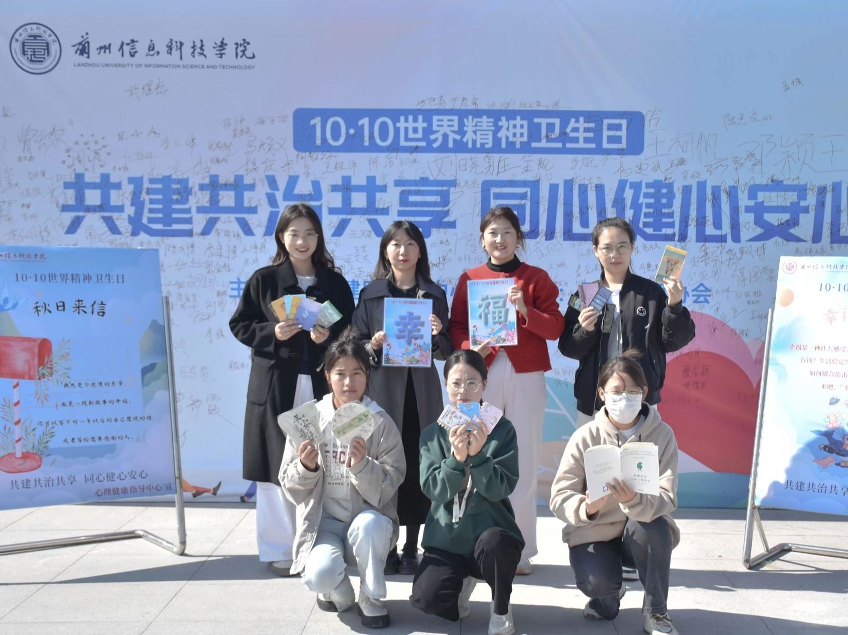 beat365官网唯一入口“世界精神卫生日”系列活动圆满结束