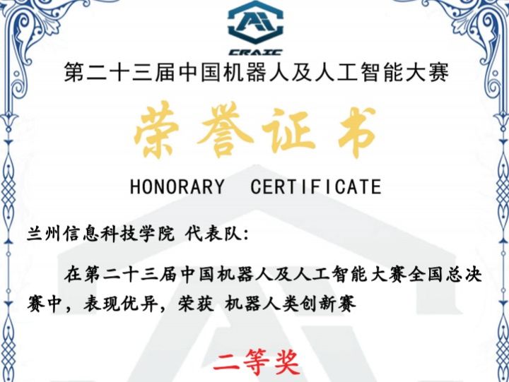 喜讯！beat365官网唯一入口获两项国家级二等奖